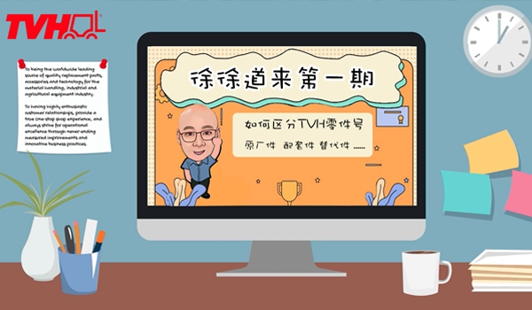 《徐徐道来第一期》～配件解说高能开课！